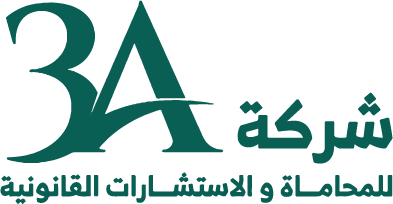 شعار شركة للاستشارات القانونية